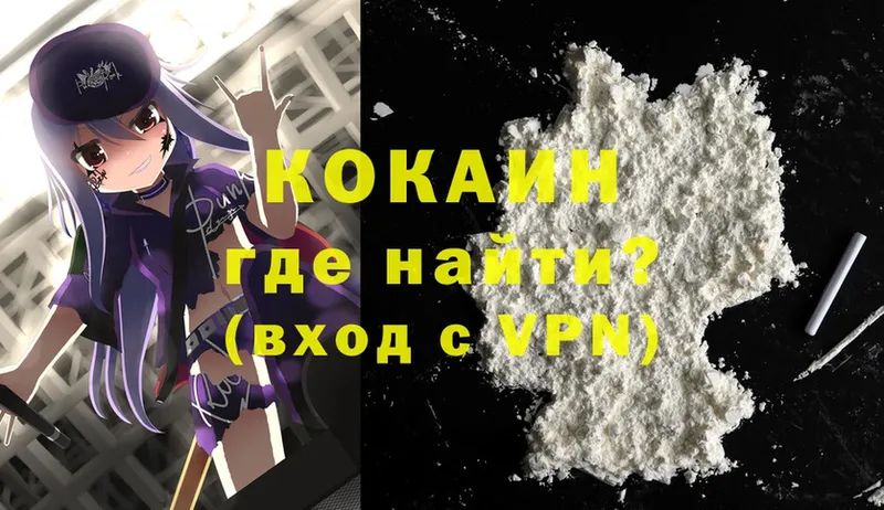 Cocaine Боливия  Бирюсинск 