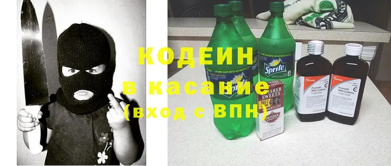 kraken сайт  Бирюсинск  Кодеиновый сироп Lean Purple Drank 