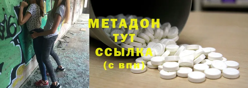 купить наркоту  Бирюсинск  ссылка на мегу ссылка  МЕТАДОН methadone 