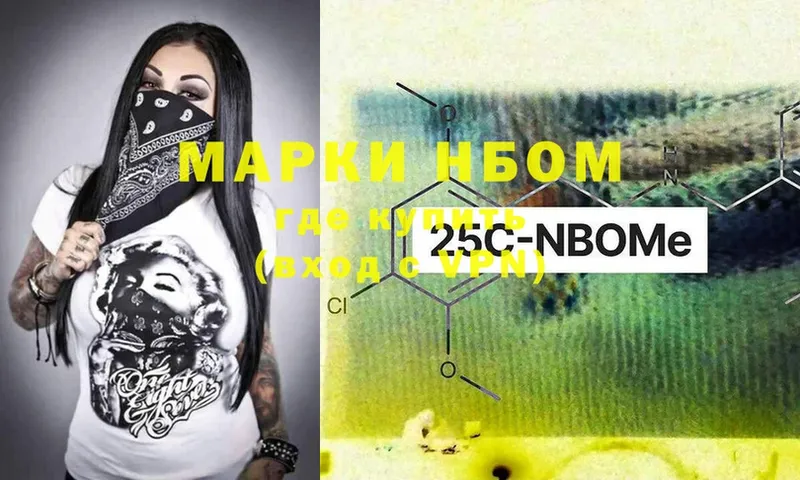 Марки NBOMe 1500мкг  Бирюсинск 